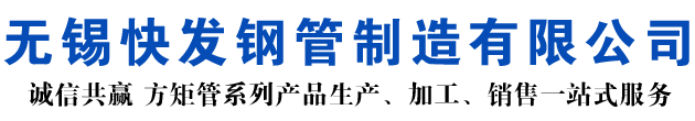 宁江矩形管_宁江方矩管_宁江无缝矩形管_宁江无缝方矩管_宁江无缝方管厂家_宁江方管厂